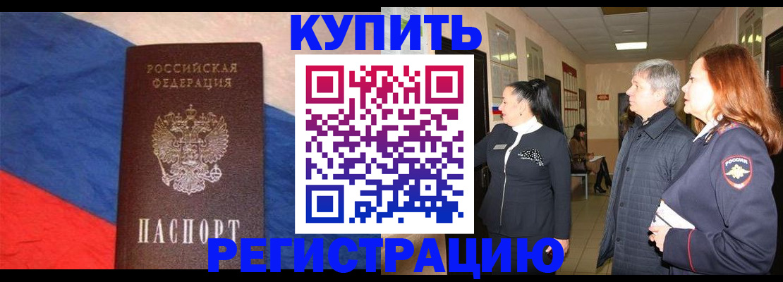 временная регистрация в Владимире