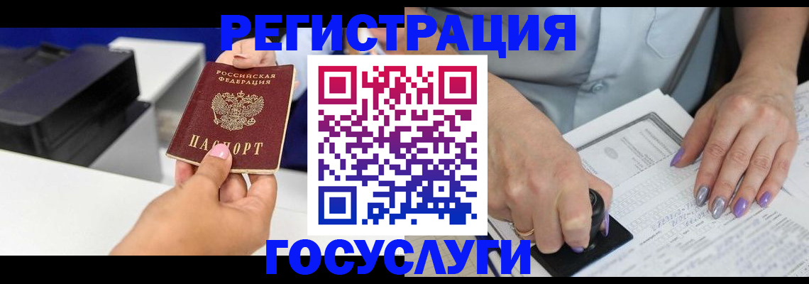 регистрация в Владимире