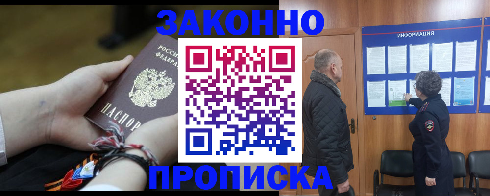 временная регистрация для школы в Владимире