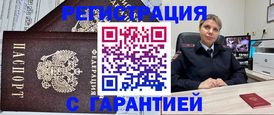 прописка ребенка в Владимире