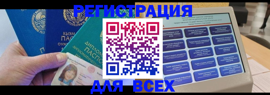 прописка ребенка в Владимире